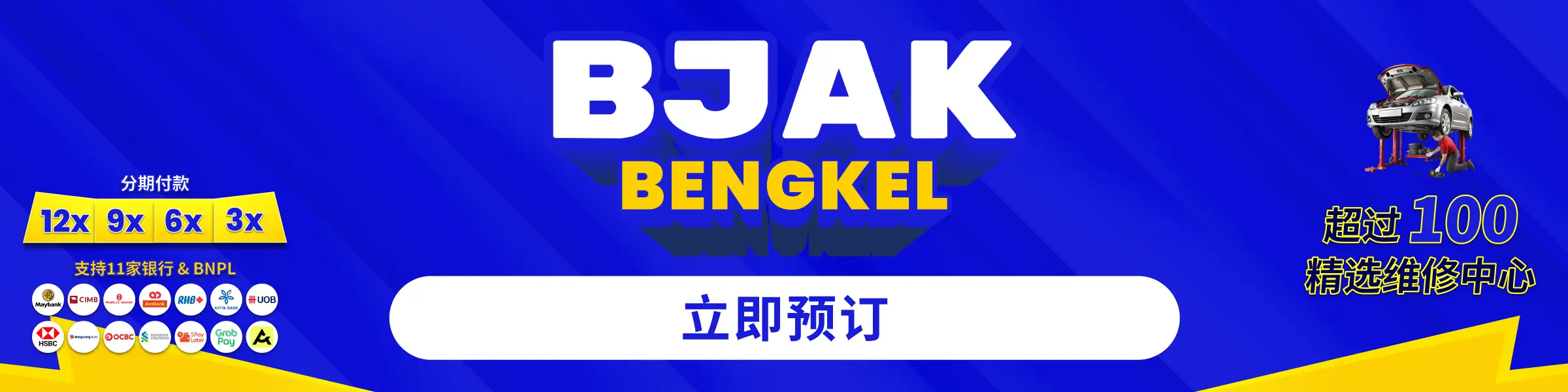BjakBengkel Logo